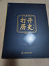 《打開歷史》3D立體翻翻書機關(guān)書青少年3-6歲認(rèn)識歷史興趣書7-10歲(綠色印刷)上海博物館館長推薦禮盒裝巨童兒童科普立體書 揭秘神秘陌生的古代文明   曬單實拍圖