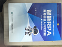智能RPA財務(wù)機器人開(kāi)發(fā)教程――基于來(lái)也UiBot 曬單實(shí)拍圖