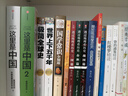 【新修訂版 刷邊版 自選】透過地理看歷史 系列3 4 5冊(cè)套裝 戰(zhàn)國(guó)篇 三國(guó)篇 春秋篇 歷史篇 大航海時(shí)代  李不白著 大歷史地理 從通過地理看歷史 【5冊(cè) 新版2冊(cè)+3冊(cè)刷邊版】透過地理看歷史套裝 曬單實(shí)拍圖