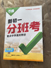 2026萬(wàn)唯中考新初一分班考數(shù)學(xué)語(yǔ)文英語(yǔ)小升初新初一入學(xué)分班卷萬(wàn)唯官方旗艦店 【新初一分班考】語(yǔ)數(shù)英合訂 曬單實(shí)拍圖