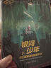 銀河少年科幻名家通識啟蒙系列全四冊 百科全書(shū) 地火 流浪地球 (全彩插圖精裝版）新書(shū) 劉慈欣 王晉康 少年科幻小說(shuō) 曬單實(shí)拍圖