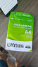 綠蔭整箱裝A4紙復(fù)印紙70克a4打印紙 加厚80g辦公用紙復(fù)印紙學(xué)生用紙復(fù)印紙白紙a4紙整箱2500張草稿紙 熱銷綠蔭70g 1箱裝5包2500張 曬單實(shí)拍圖