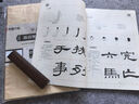 華夏萬卷毛筆字帖 隸書入門基礎(chǔ)教程:曹全碑(升級版) 成人初學(xué)者毛筆書法教程字帖學(xué)生毛筆軟筆隸書字帖  暑假銜接 曬單實拍圖