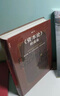 《資本論》的讀法 楊照 :海南出版社 新華書店正版圖書 曬單實(shí)拍圖