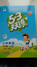 53天天練小學(xué)英語(yǔ)六年級(jí)上冊(cè)HN滬教牛津版2025秋季含測(cè)評(píng)卷參考答案五三天天練5 3天天練 曬單實(shí)拍圖