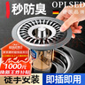 OPLSED【德國(guó)】地漏防臭芯衛(wèi)生間通用浴室排水口下水道防返臭神器封口蓋 曬單實(shí)拍圖