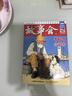 2024年《故事會(huì )》合訂本. 161期 小說(shuō) 曬單實(shí)拍圖