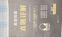 【2025年12月專用】大學(xué)英語四級(jí)考試真題英語4級(jí)歷年真題試卷含2025年6月真題專項(xiàng)訓(xùn)練金考卷模擬預(yù)測卷歷年真題詞匯 專項(xiàng)訓(xùn)練題庫 英語四級(jí)【模擬沖刺卷+真題試卷+聽力】 曬單實(shí)拍圖