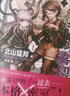 【正版自選】彈丸論破霧切全套1-7冊 本格密室冒險推理游戲官方外傳中文輕小說(shuō)暢銷(xiāo)書(shū) 本格北山猛邦動(dòng)畫(huà)人設雙女主探案小說(shuō)書(shū)籍 【全7冊】彈丸論破霧切1-7 曬單實(shí)拍圖