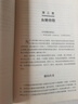 一生健康 (美)雷·斯丹,王宇,鄭蕊,賴偉雄 中國青年出版社 9787500690238 曬單實拍圖