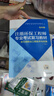 水污染防治工程技術(shù)與實(shí)踐（第4版 套裝上中下冊）/注冊環(huán)保工程師專(zhuān)業(yè)考試復習教材 曬單實(shí)拍圖
