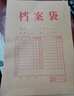 得力（deli）50只A4純漿175g側寬4cm牛皮紙檔案袋 財務票據(jù)收納袋標書 辦公合同文件資料袋 (黃)5952-50 曬單實拍圖