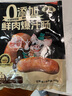 大希地火山石烤腸2032g(原味/黑椒各20根) 早餐肉香火腿腸空氣炸鍋食材 曬單實拍圖