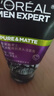 歐萊雅（LOREAL）男士控油炭爽抗黑頭潔面膏100ml+50ml 深層清潔毛孔收縮毛孔控油 曬單實拍圖