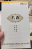 名露名露腋臭露西施名露止汗露去腋臭男女通用1號無(wú)色無(wú)味噴霧噴劑 名露腋臭露32mlx2+古方魏氏 曬單實(shí)拍圖