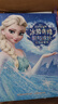 冰雪奇緣愛與成長枕邊故事書(精) 曬單實拍圖
