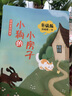四季書香 小鯉魚跳龍門 小貓釣魚 大林和小林 富翁島 浙江少年兒童出版社 世界神話傳說創(chuàng)造天地的神話 行走的月光靜悄悄 少年的成長牧歌 童年苦難與成長 少年與海校園精編版 小鯉魚跳龍門 大林和小林 一 曬單實拍圖