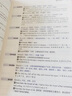 【新東方官方旗艦店】專四詞匯詞根+聯(lián)想記憶法 新東方寶書紅 俞敏洪TEM4 語法詞匯書 英語專業(yè)四級核心大綱高頻單詞匯書籍 曬單實拍圖