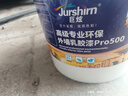 巨炫  外墻漆防水乳膠漆涂料防曬抗裂抗污環(huán)保凈味水性漆  白色  20kg 曬單實(shí)拍圖