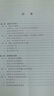 保密工作實務(wù)概論 曬單實拍圖