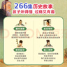 凱叔講故事講歷史套裝故事機(jī)早教機(jī)歷史啟蒙玩具男孩女孩生日禮物 曬單實(shí)拍圖