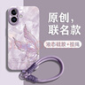 GGUU蝴蝶適用蘋果16promax手機殼iphone16套一體16pro腕鏈帶掛繩新款15女plus外14防摔13硅膠12高級11 草紫色-洛可可半邊蝴蝶-送掛繩 iPhone15 曬單實拍圖