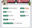 原切羊后腿肉片 凈重200g烤肉食材 羊肉生鮮 露營食材 【拍1發(fā)3】原切羊后腿肉片600g 曬單實拍圖