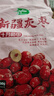 十月稻田 新疆灰棗 500g 若羌紅棗 小棗 休閑零食 干果 泡水煮粥補(bǔ)氣血 曬單實(shí)拍圖