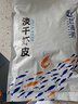 趕海弟 六星淡干蝦皮200g無鹽可打粉 蝦米皮海米干蝦仁 紫菜湯 海鮮干貨 曬單實拍圖