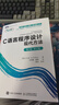 C語言程序設計 現(xiàn)代方法 第2版·修訂版（圖靈出品） 曬單實拍圖