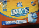 可靠（COCO）吸收寶成人拉拉褲L90片（臀圍95-120cm）內褲型紙尿褲尿不濕 曬單實(shí)拍圖
