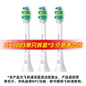 飛利浦（PHILIPS）電動(dòng)牙刷頭 基礎清潔 亮白 護齦 清除牙菌斑 杜邦進(jìn)口刷毛 適配HX3系列HX6系列HX9系列 3支 牙菌斑防御型 3支拆盒 HX9023/67 曬單實(shí)拍圖