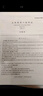 備考2025年12月大學(xué)英語六級考試真題試卷 全國統(tǒng)一CET6六級考試十二套真題紙質(zhì)解析贈高頻詞匯 【基礎(chǔ)版】六級真題（真題+精簡解析） 曬單實拍圖