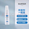 歐拿眼鏡防霧清潔劑噴霧 后視鏡防霧 眼睛鏡片清洗液 強(qiáng)效防霧噴劑1瓶 曬單實(shí)拍圖