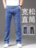 真維斯（Jeanswest）夏季冰絲薄款牛仔褲男直筒寬松大碼商務(wù)休閑天絲男士長(cháng)褲子 淺藍色 34 碼 曬單實(shí)拍圖