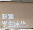 MLILY 瞇貍記憶棉床墊1.8x2米榻榻米雙人可折疊床褥子樂夢(mèng)180*200*5cm 曬單實(shí)拍圖