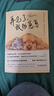 再見(jiàn)了我的崽崽(當心愛(ài)的寵物離世要如何與它們好好告別) 曬單實(shí)拍圖