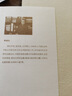 北緯四十度（年度“中國好書”、第八屆中華優(yōu)秀出版物，一部呈現(xiàn)中國歷史之美、地理之美） 曬單實拍圖