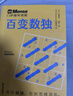 千尋智力·門(mén)薩趣味謎題3冊(cè)（邏輯大師、百變數(shù)獨(dú)、殺手?jǐn)?shù)獨(dú)） 曬單實(shí)拍圖