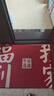 圣瓦倫丁入戶(hù)地墊門(mén)口腳墊紅地毯高端出入平安進(jìn)門(mén)玄關(guān)可裁防滑80*120cm 曬單實(shí)拍圖