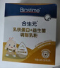 合生元（BIOSTIME）小金盾乳鐵蛋白嬰幼兒HMO免疫球蛋白粉30袋 曬單實(shí)拍圖