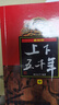少年兒童出版 上下五千年 上中下全套3冊林漢達(dá)原版中國通史歷史少年版小學(xué)初中生青少年兒童課外讀物xj 曬單實(shí)拍圖