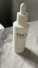 玉蘭油（OLAY）皙顏祛斑精華液二代淡斑小白瓶60ml【臨期清倉】 曬單實拍圖