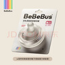 bebebus【配件】鉑晶鉆光奶瓶寬口偏心仿母乳防脹氣吸管奶瓶配件鏈接 兒童吸管（單重力球吸管） 曬單實拍圖