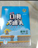 53天天練同步試卷 53全優(yōu)卷 小學(xué)數(shù)學(xué) 二年級下冊 RJ 人教版 2025春季 開學(xué)季 曬單實拍圖
