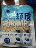 蝦皮干干貨孕婦寶寶輔食熬粥煲湯海米250g淡干干凈免洗即食小蝦米 250g干蝦皮【1包】 曬單實拍圖