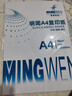 【百萬(wàn)爆款】a4紙 打印紙70g復(fù)印紙草稿紙畫畫紙a4雙面憑證紙打印學(xué)生考研草稿紙白紙 A4-70g-20張/包 曬單實(shí)拍圖