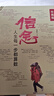 【正版包郵】信念 人生每一步都算數(shù) 珍藏版 雷殿生 著  31天穿越羅布泊 作者 徒步中國第一人雷殿生寫給追夢者 挑戰(zhàn)者的行走之書 勇氣之書 信念之書 新華書店旗艦店勵志成長書籍 【單冊】信念 人生每 曬單實拍圖