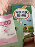 2025版六年級上冊下冊同步訓(xùn)練練習(xí)冊語文數(shù)學(xué)英語人教版教材同步練習(xí)冊黃岡小狀元一課一練課課練6年級上下冊部編版北師版配套課堂練習(xí)題作業(yè)本測試卷全套 三本裝：人教語文+人教數(shù)學(xué)+人教英語【老師推薦】  曬單實(shí)拍圖