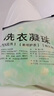羞小情山茶花洗衣凝珠五合一濃縮洗衣液洗衣球速溶香氛持久留香去污 山茶花香【50顆袋裝】活動(dòng)沖量款 曬單實(shí)拍圖